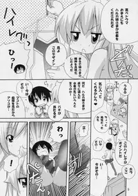 (C75) [PH (TAM)] Haruka Nee-sama to Love Shiru Mamire (Minami-ke)