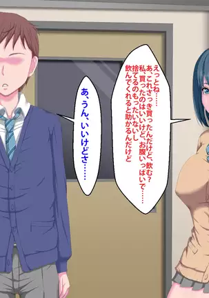 Kanojo ga Kinmanka no Kuzu Chuunen ni Netoraremashita.