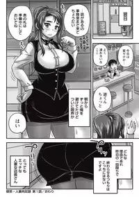 COMIC Masyo 2015-09 [Digital]