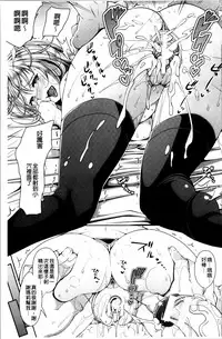 [Satsuki Imonet] Toshi Densetsu Bitch -Joshikai- [Chinese]