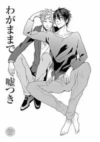 [Sasakawa Kanoko] Hajimete wa Mechakucha Hageshii