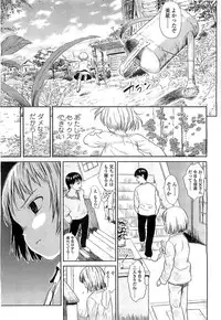 COMIC LO 2008-06 Vol.51