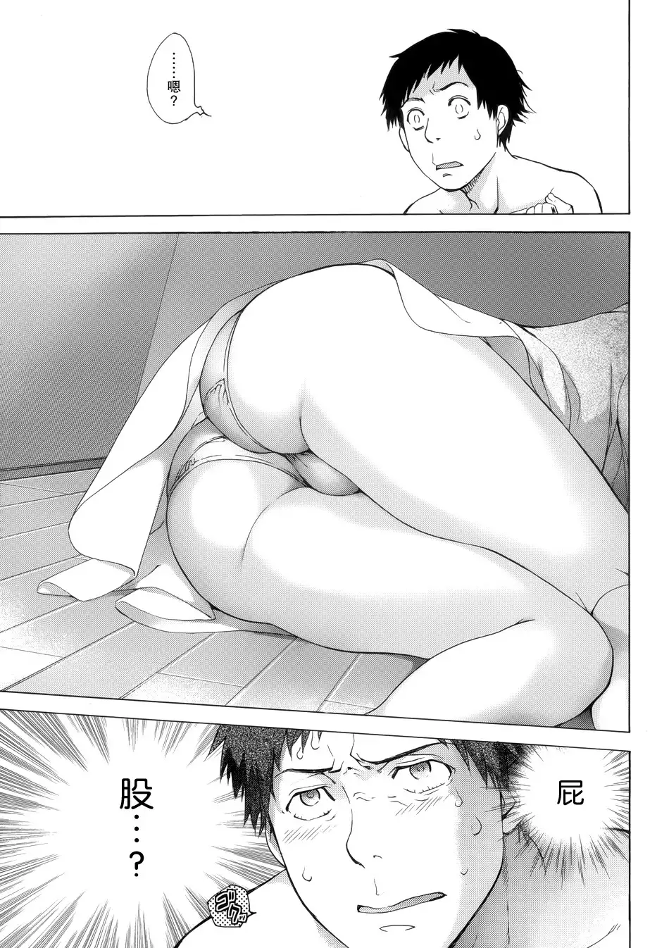 Koi Kano x Ai Kano Ch. 1-7