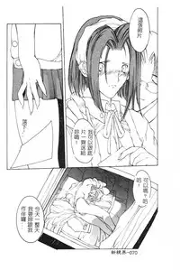 [Togashi] B.M.E.O [Chinese]