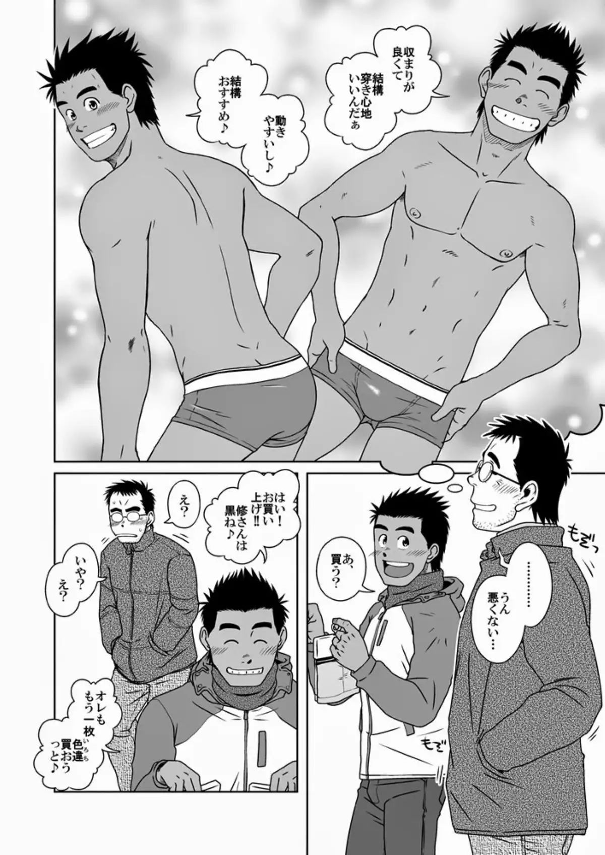 First Love Bookstore 1 | Hatsukoi Shoten