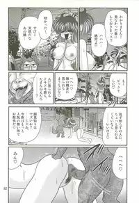 [Kamitou Masaki] Seirei Tokusou Fairy Saber W - Shiryoukan no Wana