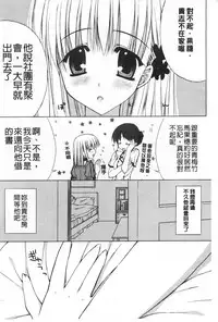 [Araiguma] Momoiro Milk | 蜜桃顏色的乳汁 [Chinese]