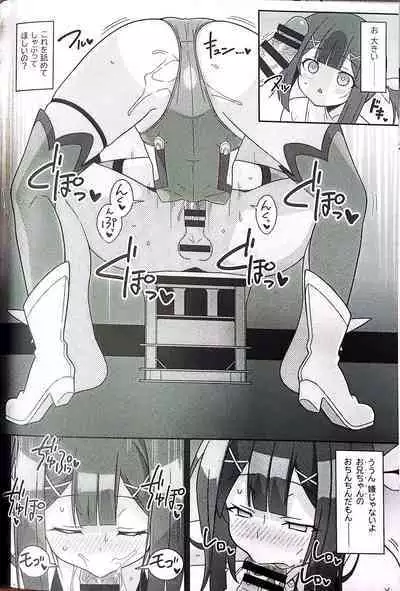 Miyu-chan to Love Love Kozukuri Tokuiten