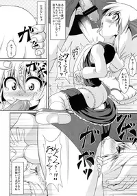 (C81) [Zenra Yashiki (Zenra, TEC)] Tanoshii Rumia no Damashi Kata (Touhou Project)