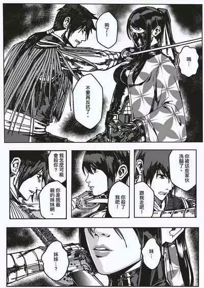 FemaleNinja EP11 - EP14