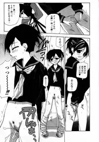 [Nanase Makoto] Ihou Koui - The Illegal Conduct