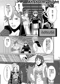 (SUPER24) [atelierKK (kazamik)] Re;Chor*Ref (Fire Emblem: Awakening) [Sample]