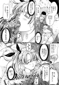 [Mustang R] Jusei Tekireiki - Age Suitable For Fertilization