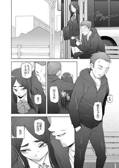 [Garakuta Shoujo (Miito Shido)] Osananajimi wa Yatsura no Omocha