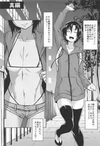 (C95) [Shiroi Yami (K-you)] G:O:C AF (THE iDOLM@STER)