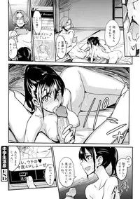 [isao] Ecchi MAX!! [Digital]