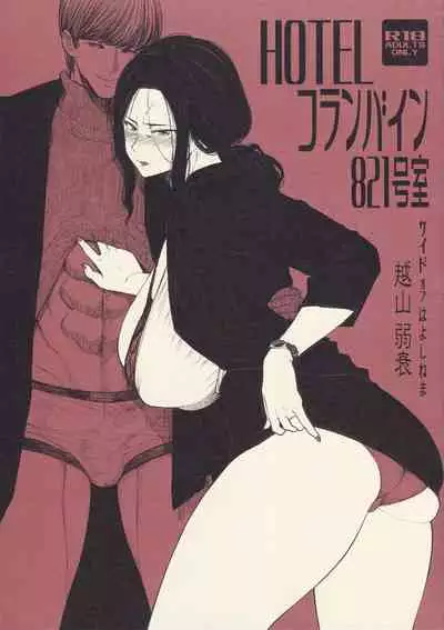 (COMITIA131) [Isocurve (Allegro)] Hotel Columbine Room 821 [Chinese] (not completed)