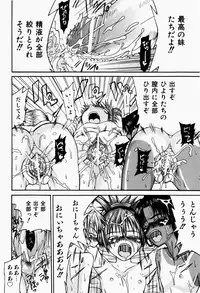 [Fujikawa Satoshi] Pet Shoujo Ikusei Gakkou