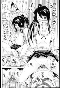 [Akatsuki Myuuto] Natsumitsu x Harem + Melonbooks Gentei Shousasshi