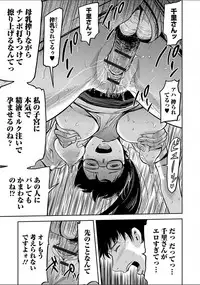 [Yamada Tahichi] Tsuma to Batsu [Digital]