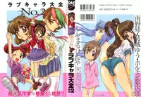 [Anthology] Love Chara Taizen No. 2 (Various)