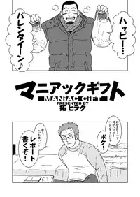 [Akitaku Kikaku (Taku Hiraku)] SIX/NINE