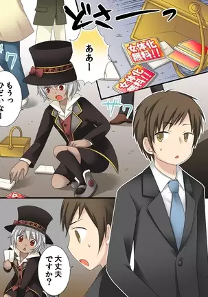 Feminized Sagi and Hero Shoukan