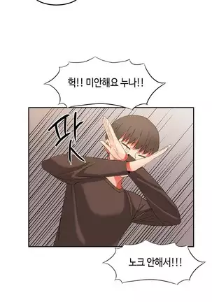 Hari's Lumpy Sharehouse Ch.0-29