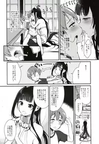 [Pochi-Goya. (Pochi.)] Ane Naru Mono Zenshuu 1 [Digital]