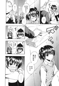 [Mikaze Takashi] Sukiiro Shoujo - Sukiiro Girl