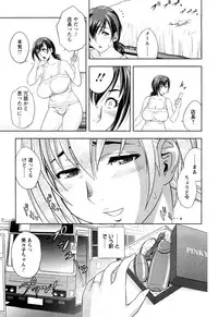 [Tatsunami Youtoku] Choi M Mimiko-san