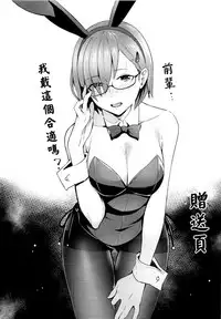 (C94) [Screaming DOG (Inukami)] Mash Kyrielight no Makuaigeki (Fate/Grand Order) [Chinese] [沒有漢化]