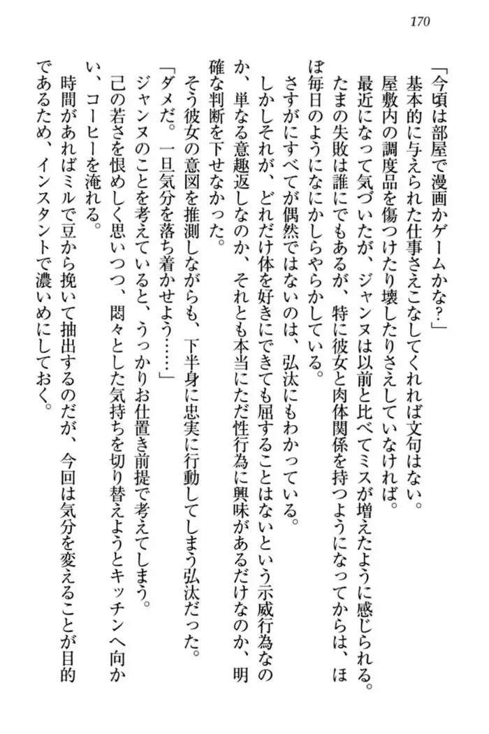 Jeanne d'Arc desu ga Shoukan Sarete Ja-Maid Yattemasu