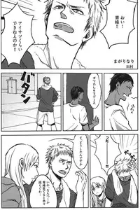 [Anthology] Kurobasu Anthology MVP Bangaihen Aomine Uke