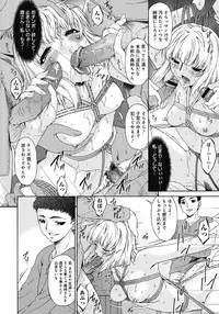 [Bai Asuka] Shinshoku no Toki ~ Aniyome no Musebi [Digital]