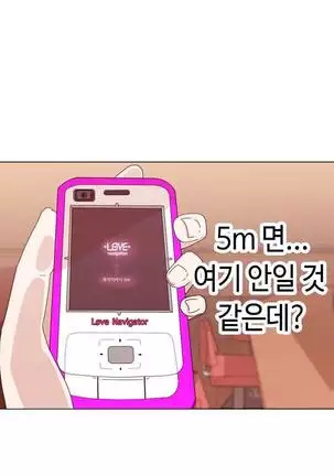 Love Navigator Ch.1-19