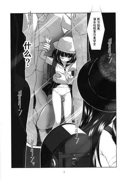 Lolicon Kaisoku Shoujo Kanin Sharyou