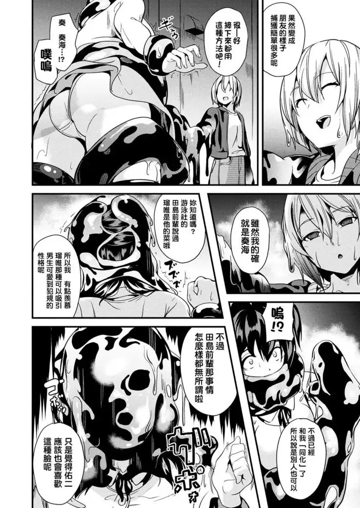 Doukyo Suru Neneki CH1~5