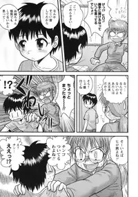 [Juan Gotoh] Doutei Hakusho - Virgin White Book