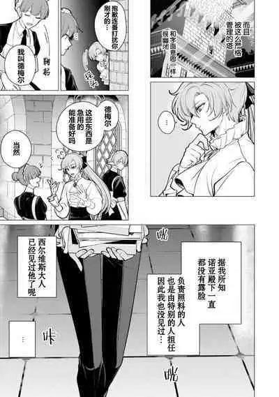 Oujitachi no Insan | 王子们的淫餐