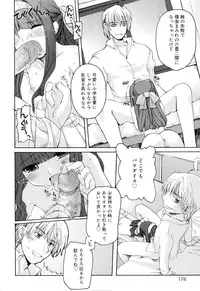 [Makita Yoshiharu] Trouble Scramble!