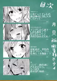 Gal to, JK to, Nama Naka de...!