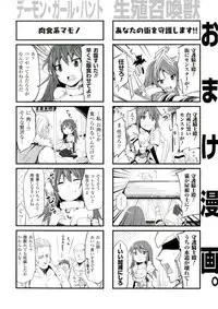 [Tousen] Mou Ochiru Shikanai