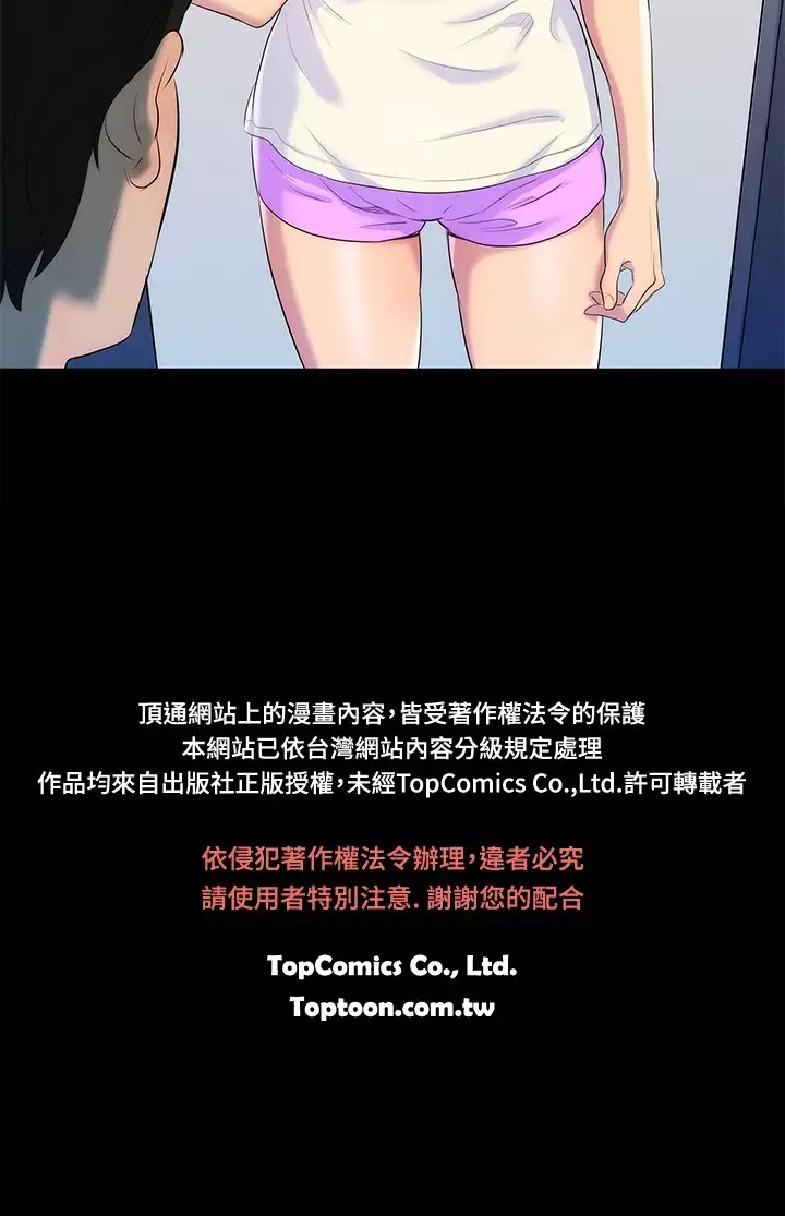 中文韩漫 不倫駕訓班 Ch.0-5