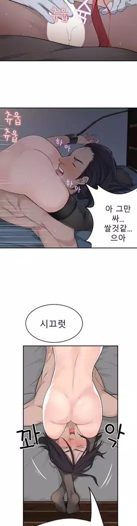 Tissue Thieves Ch.1-28