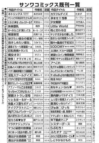 Kore ga Watashi no Hajimete nano