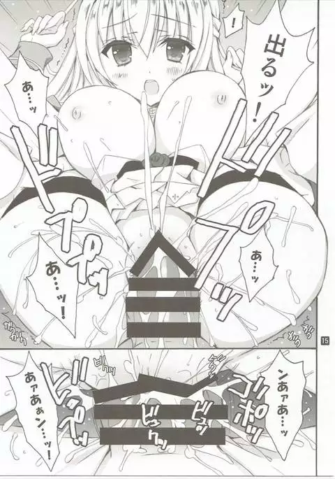 LV75 ni Naru Mae ni