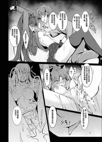 [Kyokuchokyoku (Kyokucho)] Rinjoku (Fate/stay night) [Chinese] [阿嘿颜大姐头汉化组] [Digital]