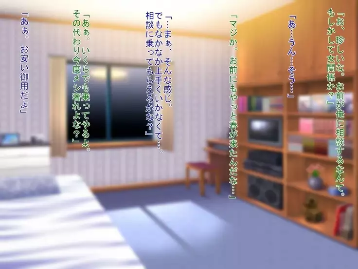 Muhyoujou de H Suru Smapho Izonshou no Enkou Musume ni Doutei Sasagemashita