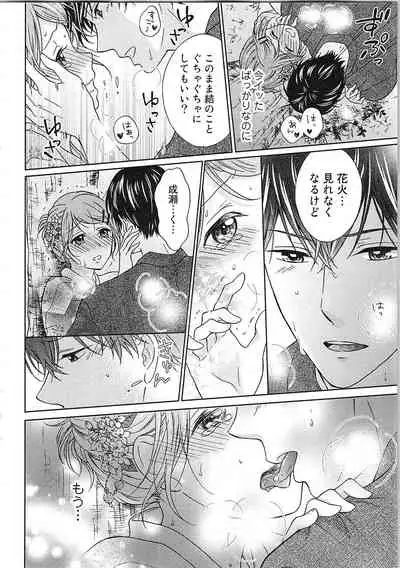 Hashi no Hentai Kareshi-kun Koko de Pantsu Nuide